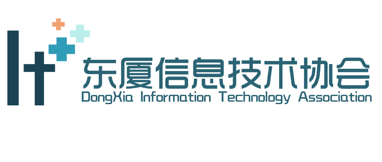 东厦中学信息技术协会